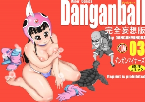 [Dangan Minorz] Dangan Ball Kanzen Mousou Han 3 (Dragon Ball) [English] {doujin-moe.us}