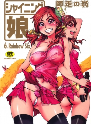 [Shiwasu no Okina] Shining Musume. 6. Rainbow Six [English] [desudesu]