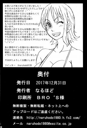 Naruhodo – Nami Saga 3 (One Piece) - Page 40